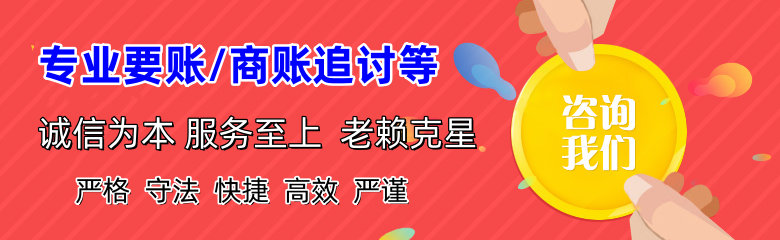 旬阳收债公司
